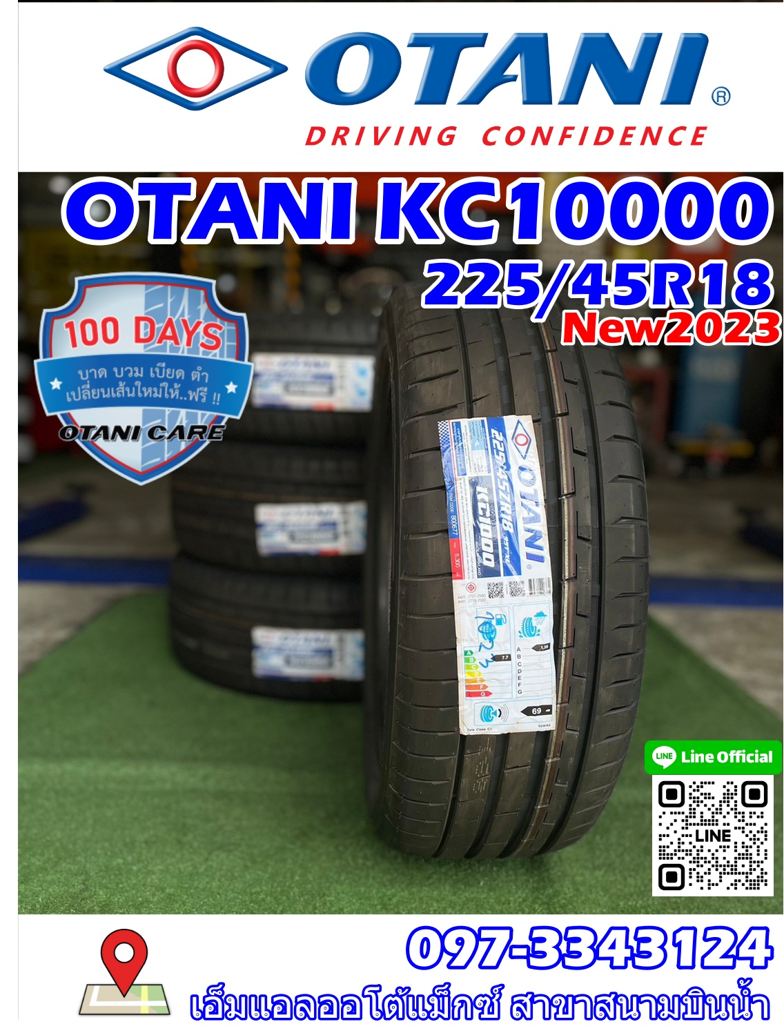 OTANI KC1000 225/45R18 ยางคุณภาพดี นุ่มเงียบ ราคาพิเศษ