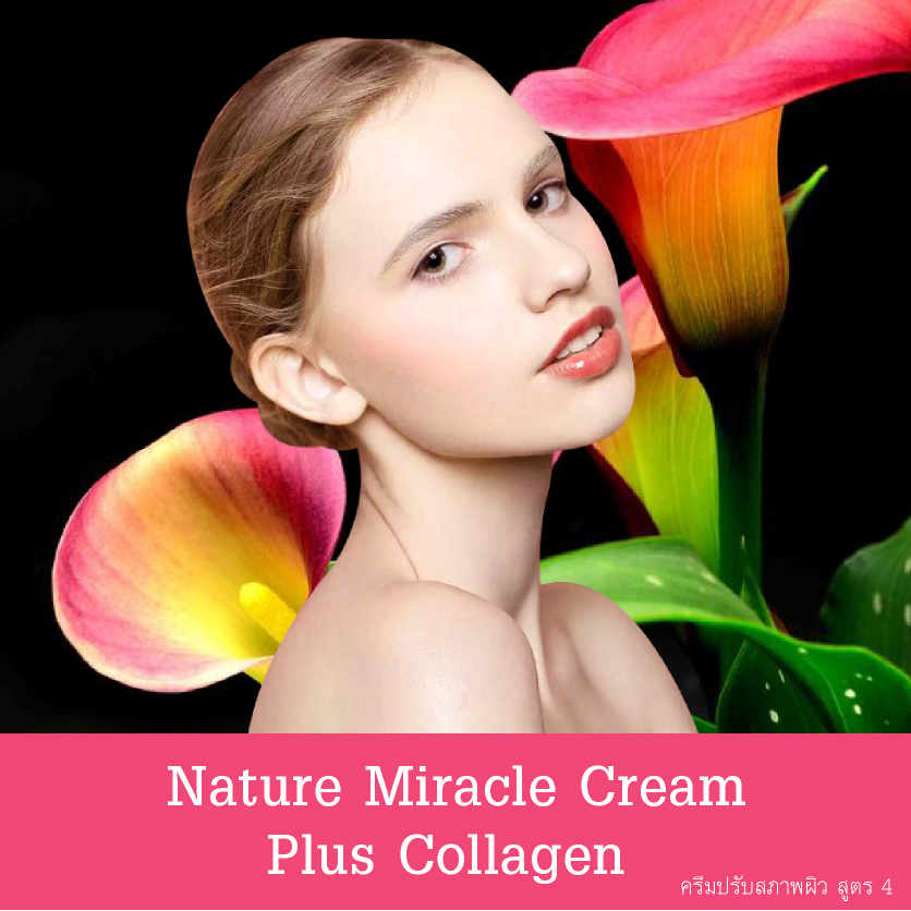 Nature Miracle Cream Plus Collagen/ เนเจอร์ มิราเคิล ครีม พลัส คอลลาเจน