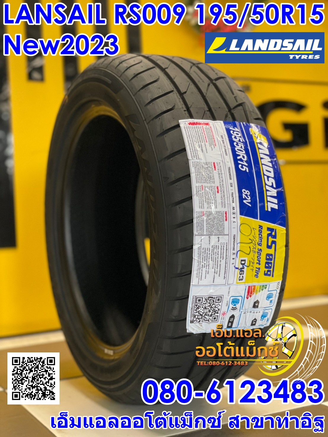 195/50R15ยางสปอร์ตลายซิ่ง คุณภาพดี Lansail RS009 ยางปี2023