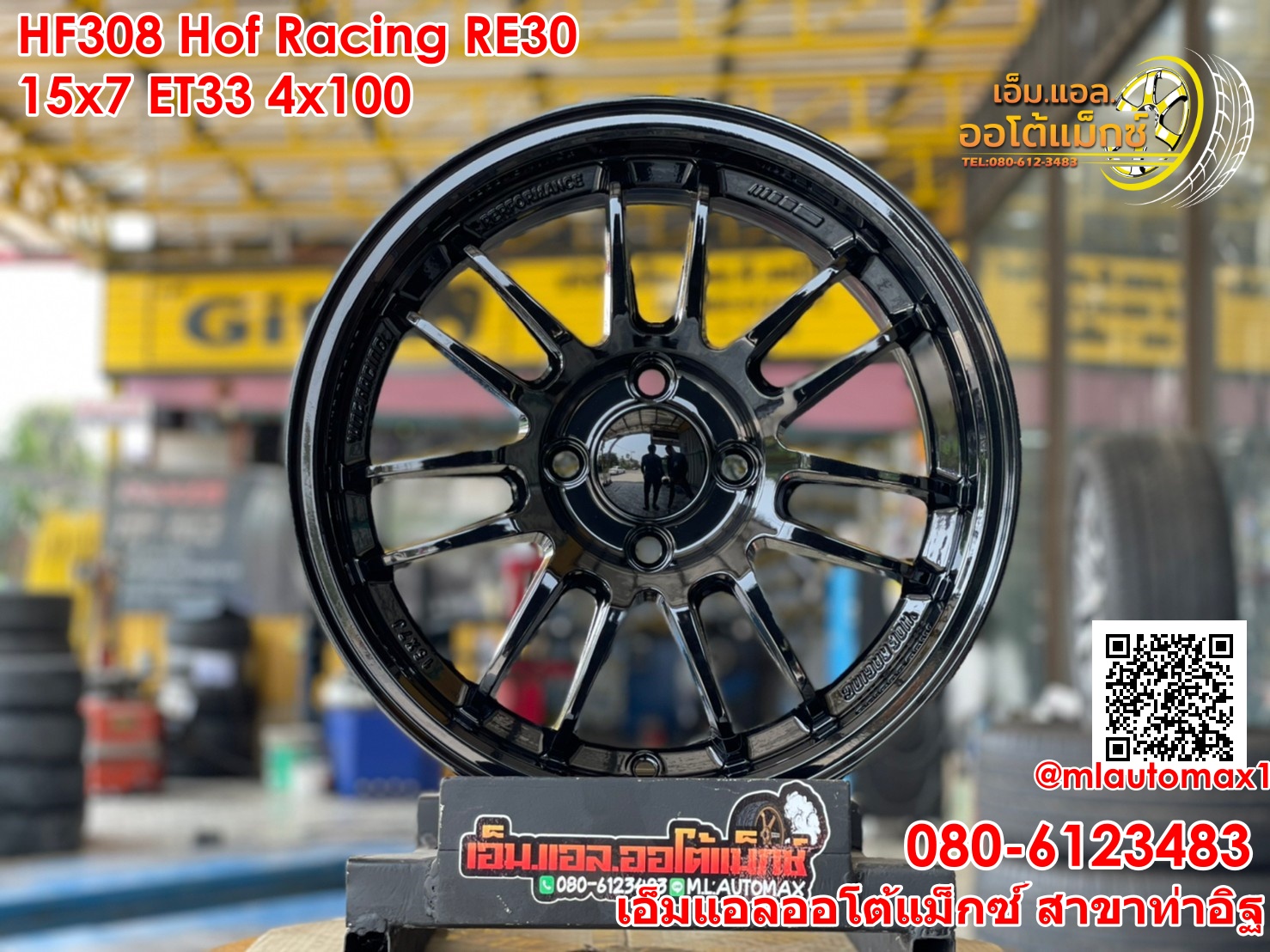 ล้อแม็กซ์ใหม่ขอบ15 RE30 สีดำ กว้าง7 ออฟ325 HOF RACING 4X100