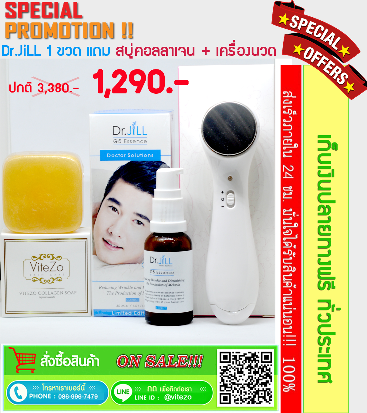 DR.JILL G5 ESSENCE เอสเซ้นส์น้ำนมเข้มข้นด๊อกเตอร์จิล 30 ml. แถมสบู่ และ เครื่องนวดหน้า ส่งฟรี เก็บเงินปลายทาง