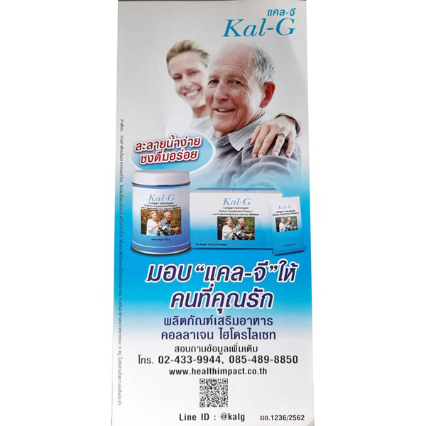 Kal-G โปรตีนบำรุงข้อ คอลลาเจน ไฮโดรไลเซท 150กรัมx2กล่อง (กล่องละ30ซอง)