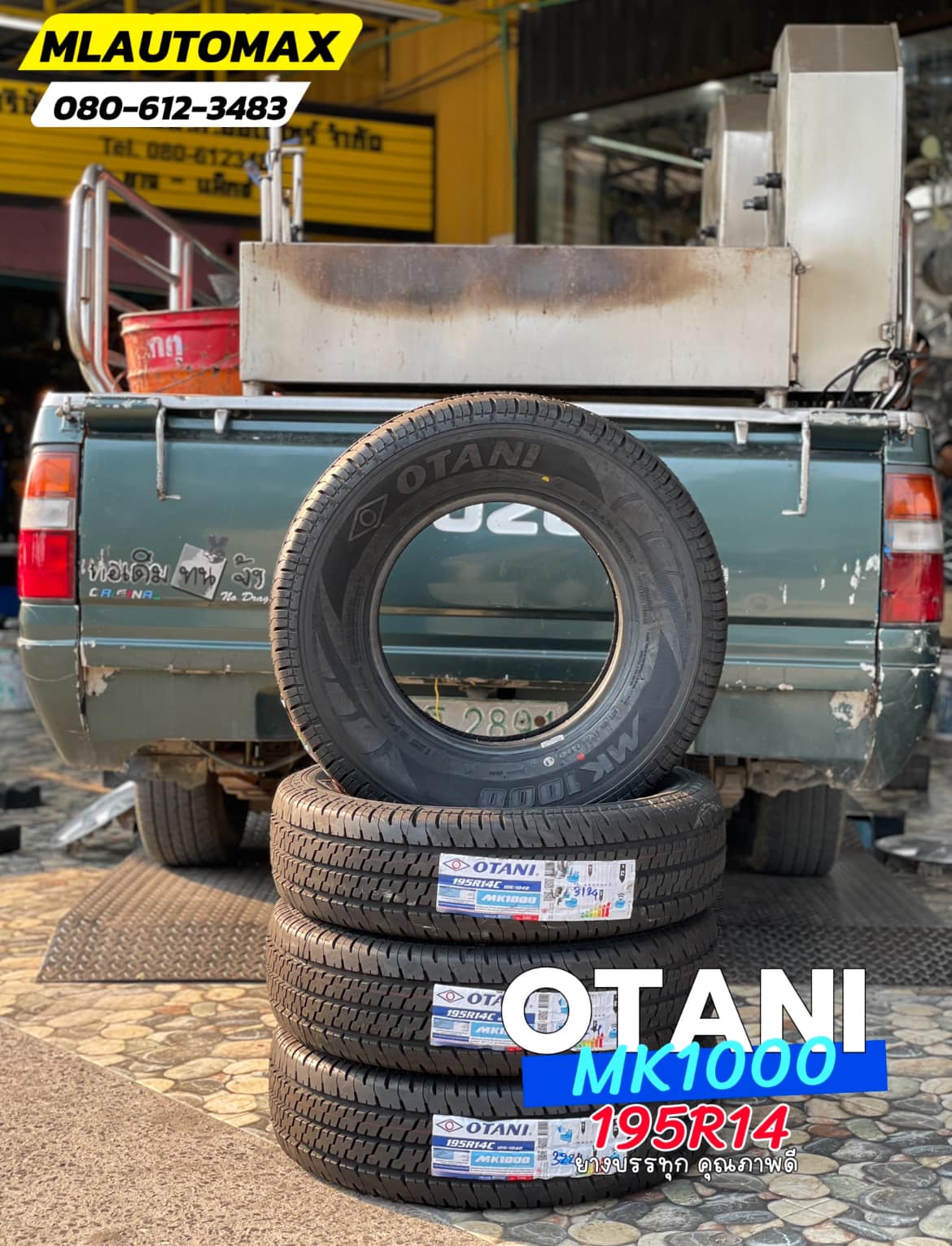 🚘 #ISUZU_DragonEye🛞 🛞เปลี่ยนยาง #OTANI_MK1000 195R14