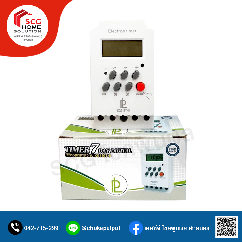 ดิจิตอลเวลาสวิทช์ Timer 7 Day Digital KG316T-II นาฬิกาตั้งเวลา 24 ชม.ดิจิตอล