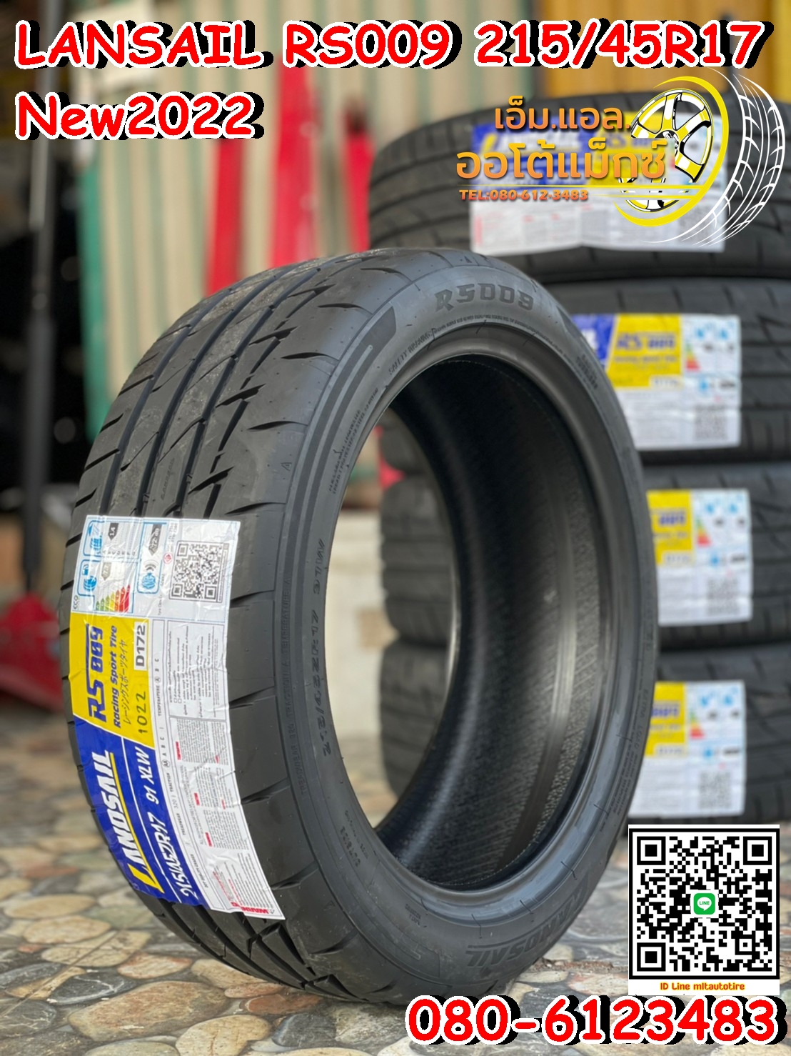 Landsail RS009 215/45R17ยางลายซิ่ง 🔥🔥🔥 ยางสปอร์ตนุ่มหนึบ
