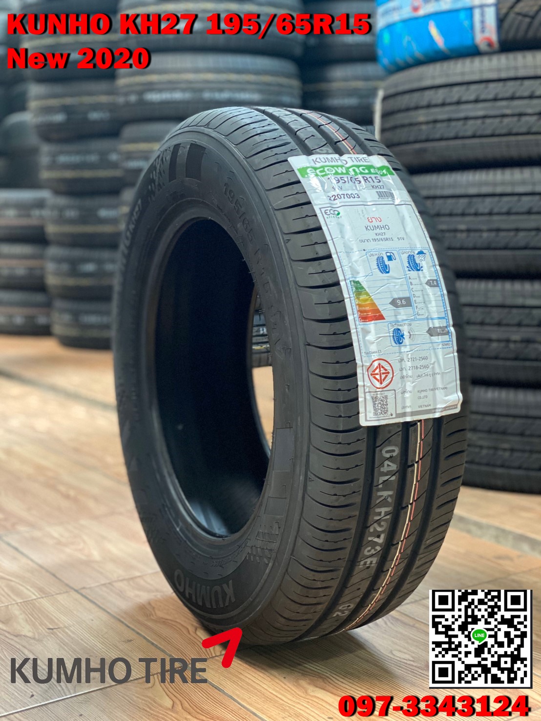ยางใหม่ KUMHO KH27 ยางนุ่มเงียบ 195/65R15 ยางใหม่ปี2020