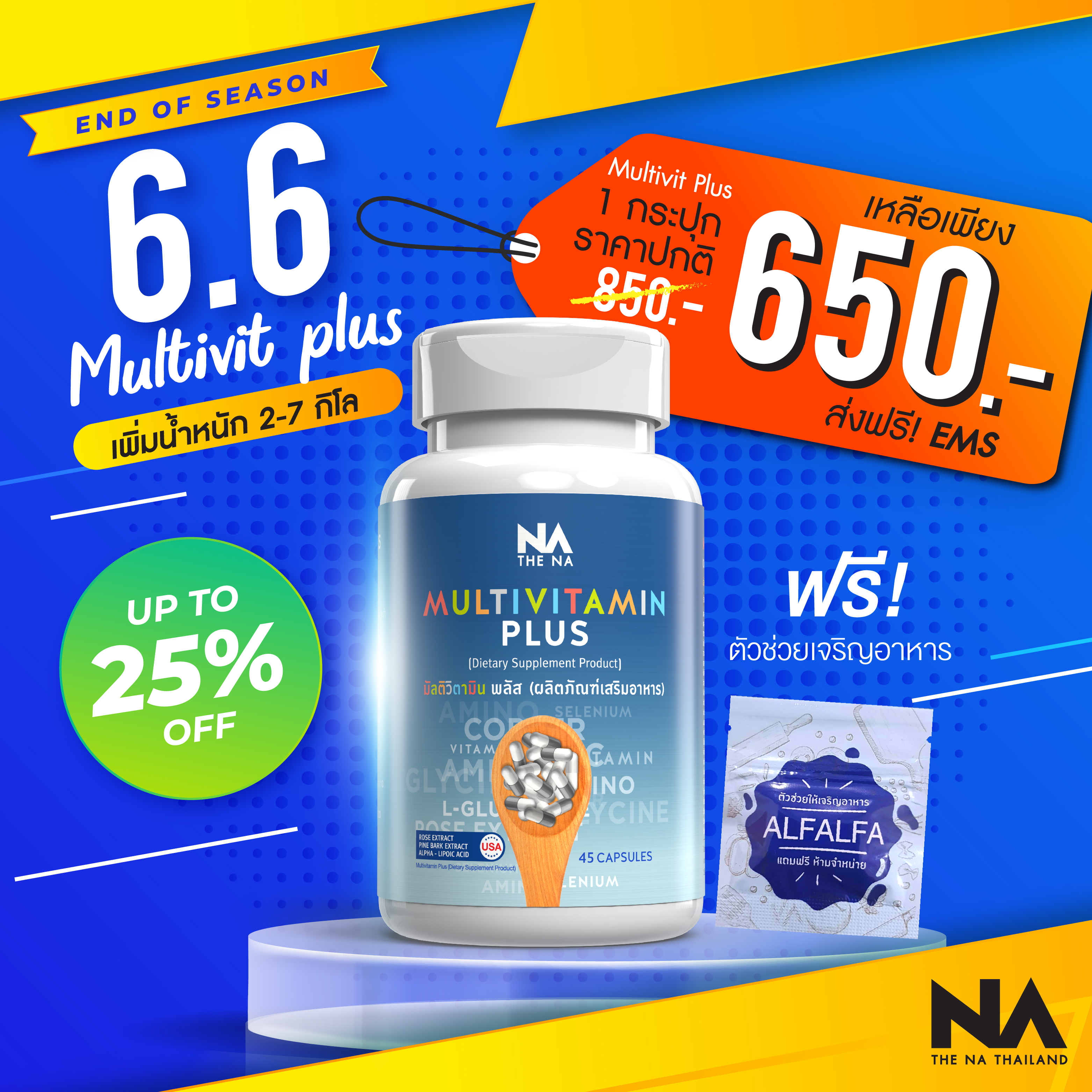 Multivitplus มัลติวิตพลัส 1 กระปุก