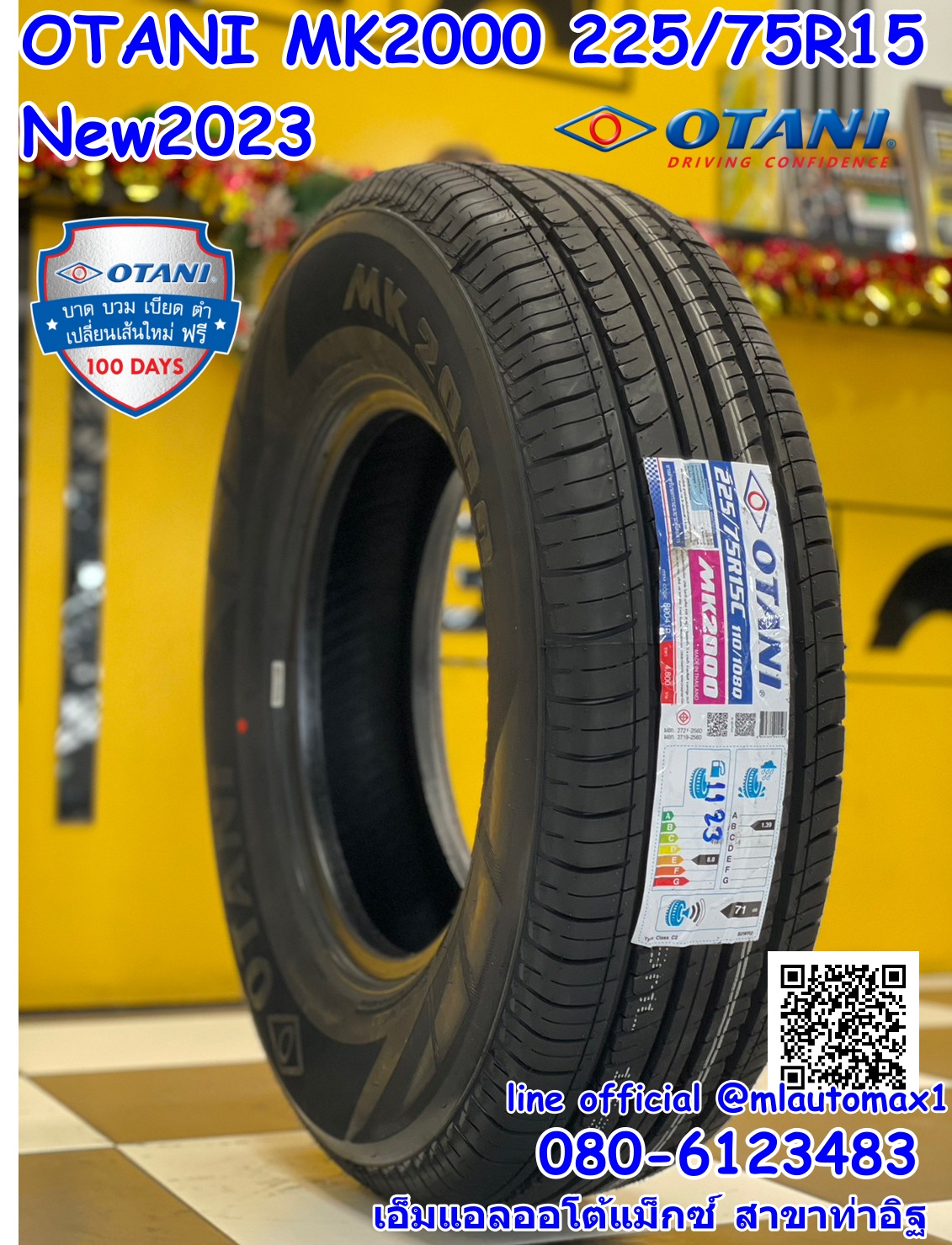 OTANI MK2000 225/75R15 ยางใหม่ปี2023 ราคาโปรโมชั่นพิเศษโทรสอบถามได้ค่ะ