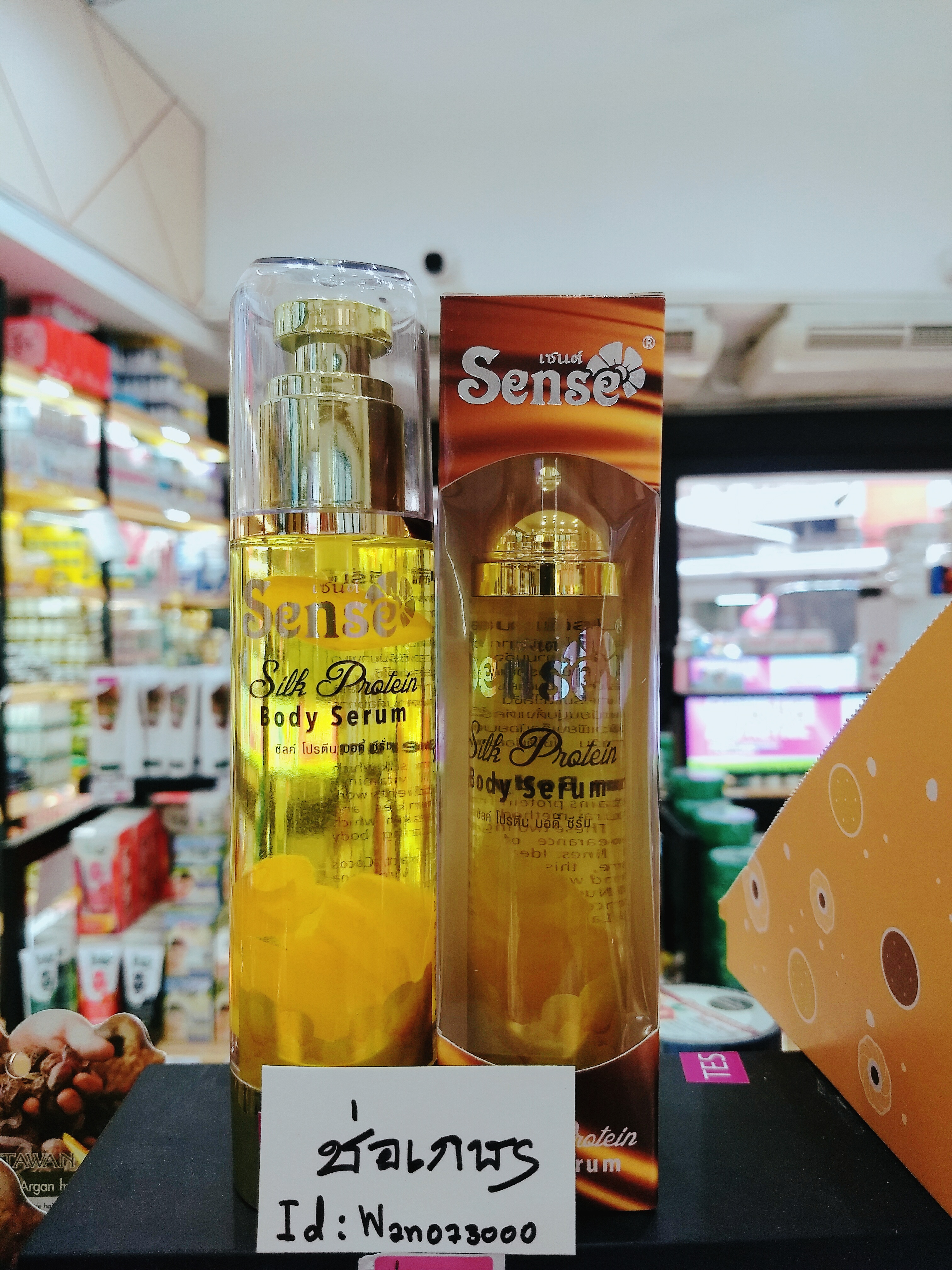 Sens'e silk protien body serum เซรั่มรังไหมบำรุงผิว 100 ml.