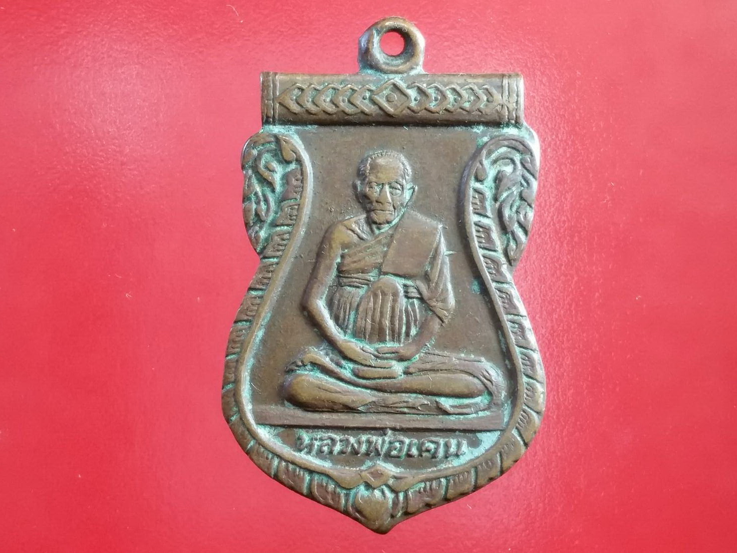 เหรียญเสมารุ่นแรก หลวงพ่อเคน วัดถ้ำเขาอีโต้ รุ่นอายุ 106 ปี ปี2508 เนื้อทองแดงกะไหล่ทอง...หายาก