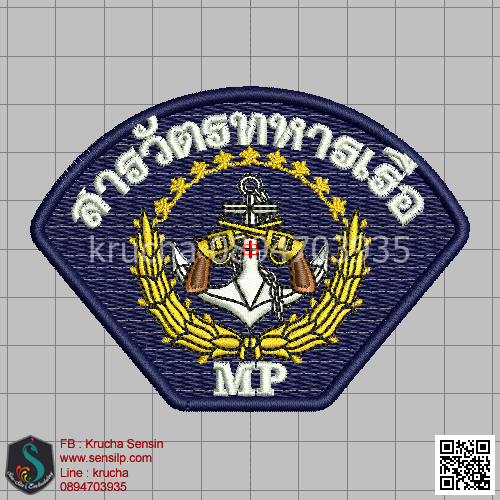 ไฟล์บล็อคปัก สารวัตรทหารเรือ 1