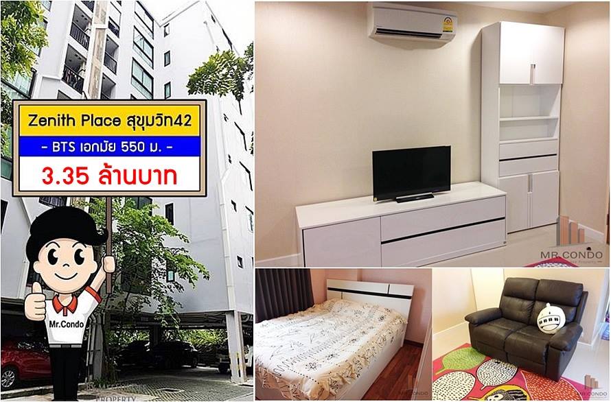 *ขาย* Zenith Place สุขุมวิท42 ห้องสวยของครบ ทำเลดี กลางสุขุมวิท ใกล้ BTS เอกมัย 550 ม.