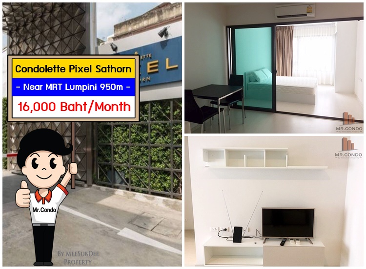 *ให้เช่า* Condolette Pixel สาทร ห้องใหญ่ ของครบ ราคาดี วิวสระ ใกล้ MRT ลุมพินี 950 เมตร.