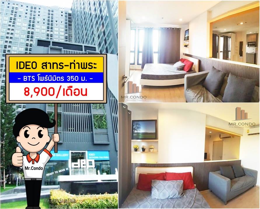 *ให้เช่าถูก* Ideo สาทร-ท่าพระ ห้องใหม่สวย ราคาดี พร้อมเข้าอยู่ ใกล้ BTS โพธิ์นิมิตร 350 เมตร.