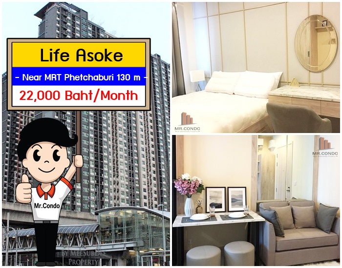 *ให้เช่า* Life Asoke ห้องสวย แต่งครบ ทำเลดี ติด MRT เพชรบุรี และ ARL มักกะสัน
