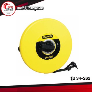 STANLEY รุ่น 34-262 เทปวัดระยะ เทปวัดที่ ตลับเมตรสายไฟเบอร์กลาส ยาว 30เมตร (100ฟุต)