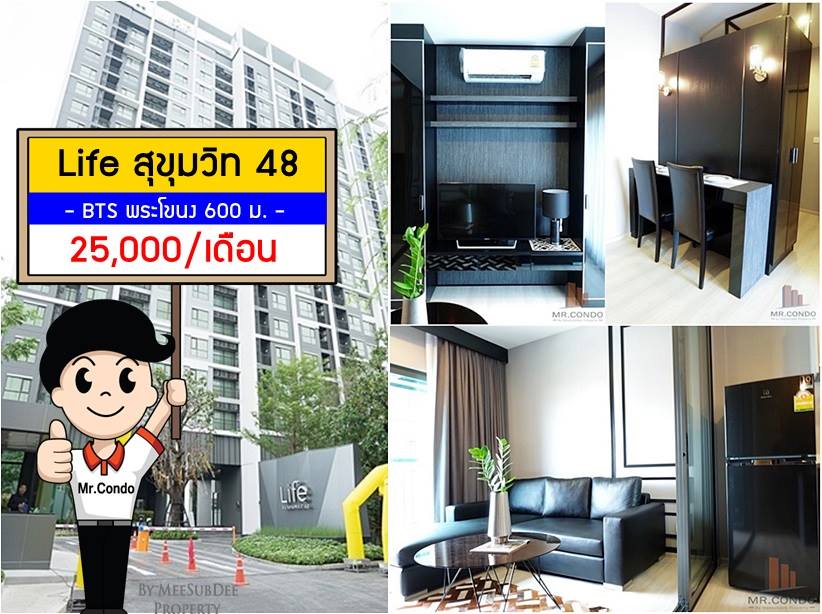 *ให้เช่าถูก* Life สุขุมวิท48 ห้องสวยมาก แต่งครบ วิวเมืองโล่ง พร้อมเข้าอยู่ ใกล้ BTS พระโขนง 600 เมตร