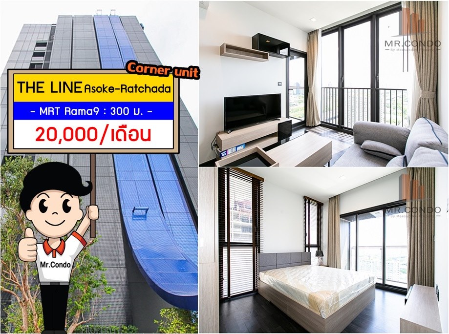 *ให้เช่าถูกมาก!!* The Line Asoke-Ratchada ห้องมุมสวย แต่งครบ บิ้วเต็ม ใกล้ MRT พระราม9 300 ม.