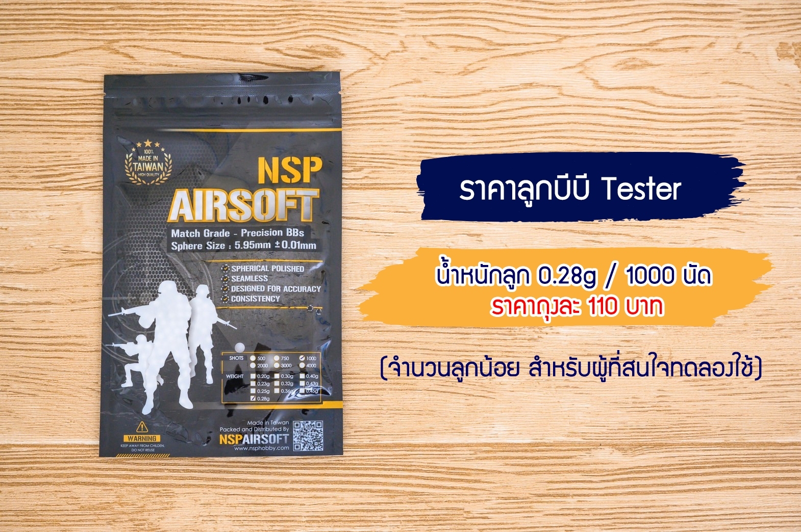 T0.28/1,000 Tester NSP BBs 0.28g (1,000 นัด)