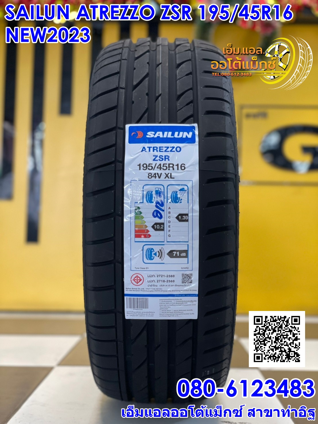 195/45R16 ยางใหม่ SAILUN ATREZZO ZSR ยางใหม่ปี2023 ยางคุณภาพดี