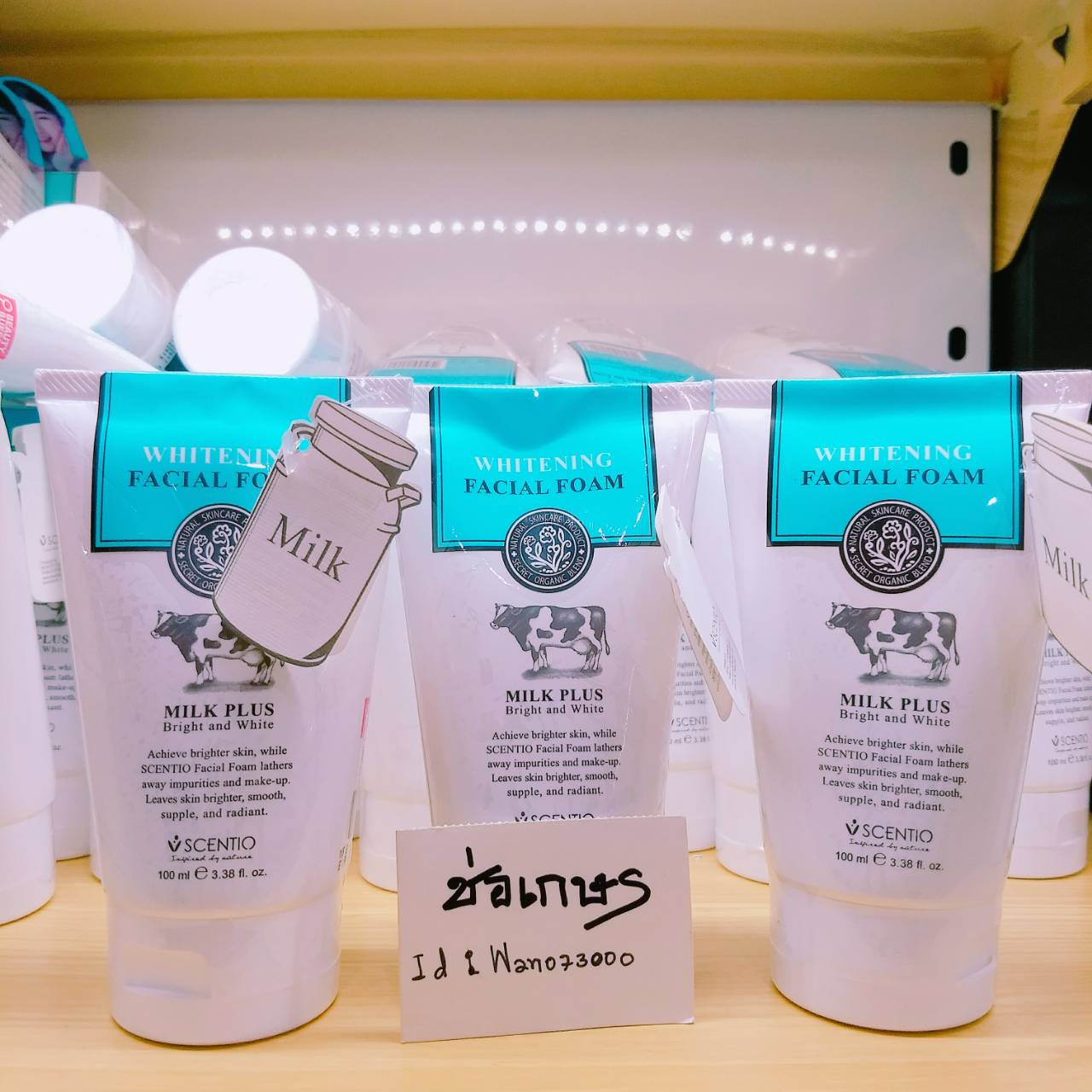Scentio Milk Plus Whitening Q10 Facial Foam เซนทิโอ มิลค์พลัส ไวท์เทนนิ่ง เฟเชี่ยล โฟม