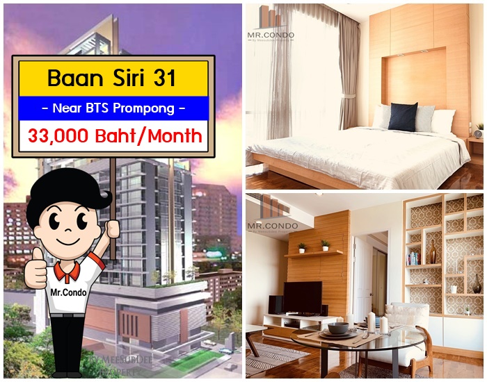 *ให้เช่า* Baan Siri 31 ห้องใหญ่สวย แต่งครบ ทำเลกลางเมือง ใกล้ BTS พร้อมพงษ์