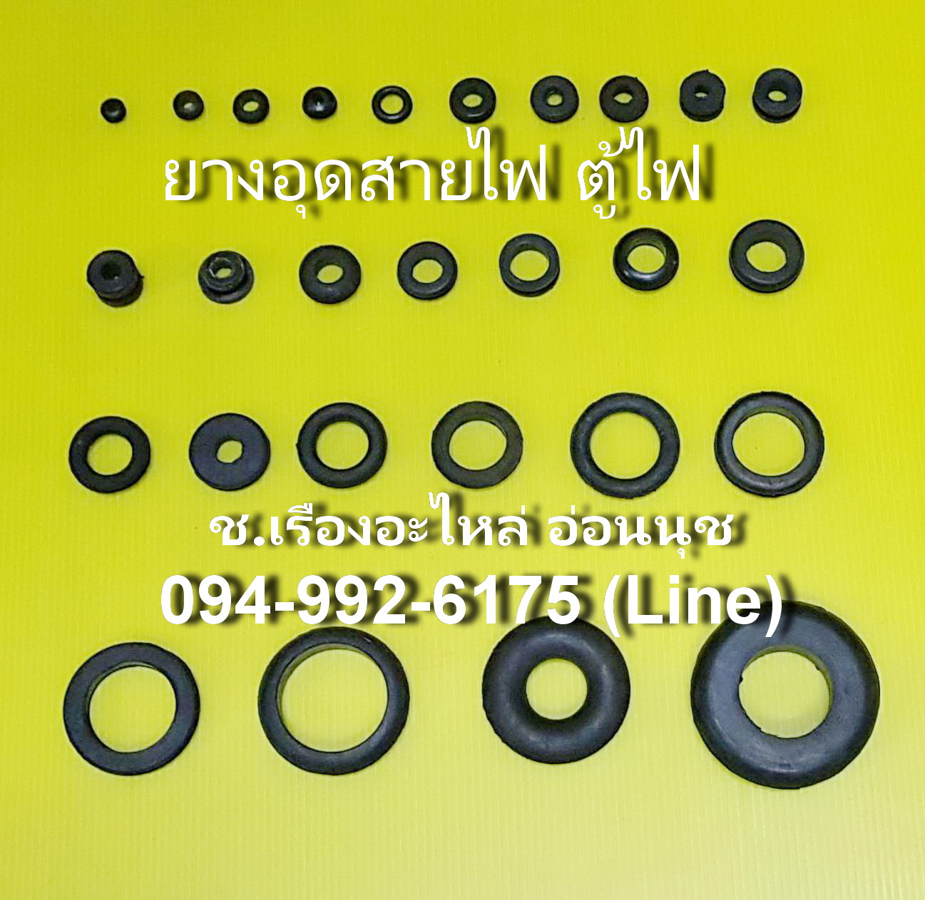 ยางอุดร้อยสาย ยางอุดตู้ไฟ ยางกันบาด