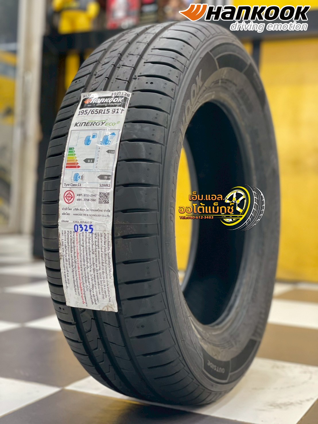 ยาง Hankook Kinergy Eco2 K435 ขนาด 195/65R15 ยางใหม่ปี2025