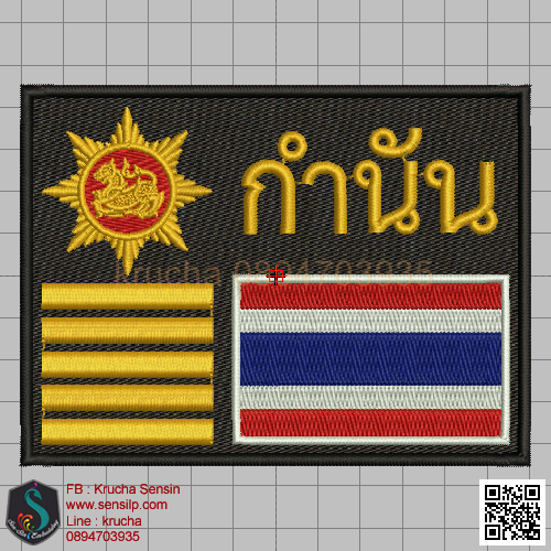 ไฟล์บล็อคปัก อาร์มกำนัน 1