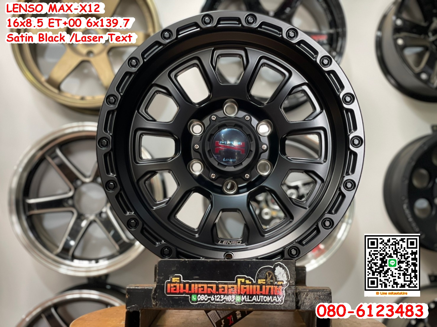 ล้อแม็กซ์ขอบ16 Lenso Max-12 ขอบ16 กว้าง8.5 ออฟ0 6รู139.7 สีดำด้าน(Satin Black)