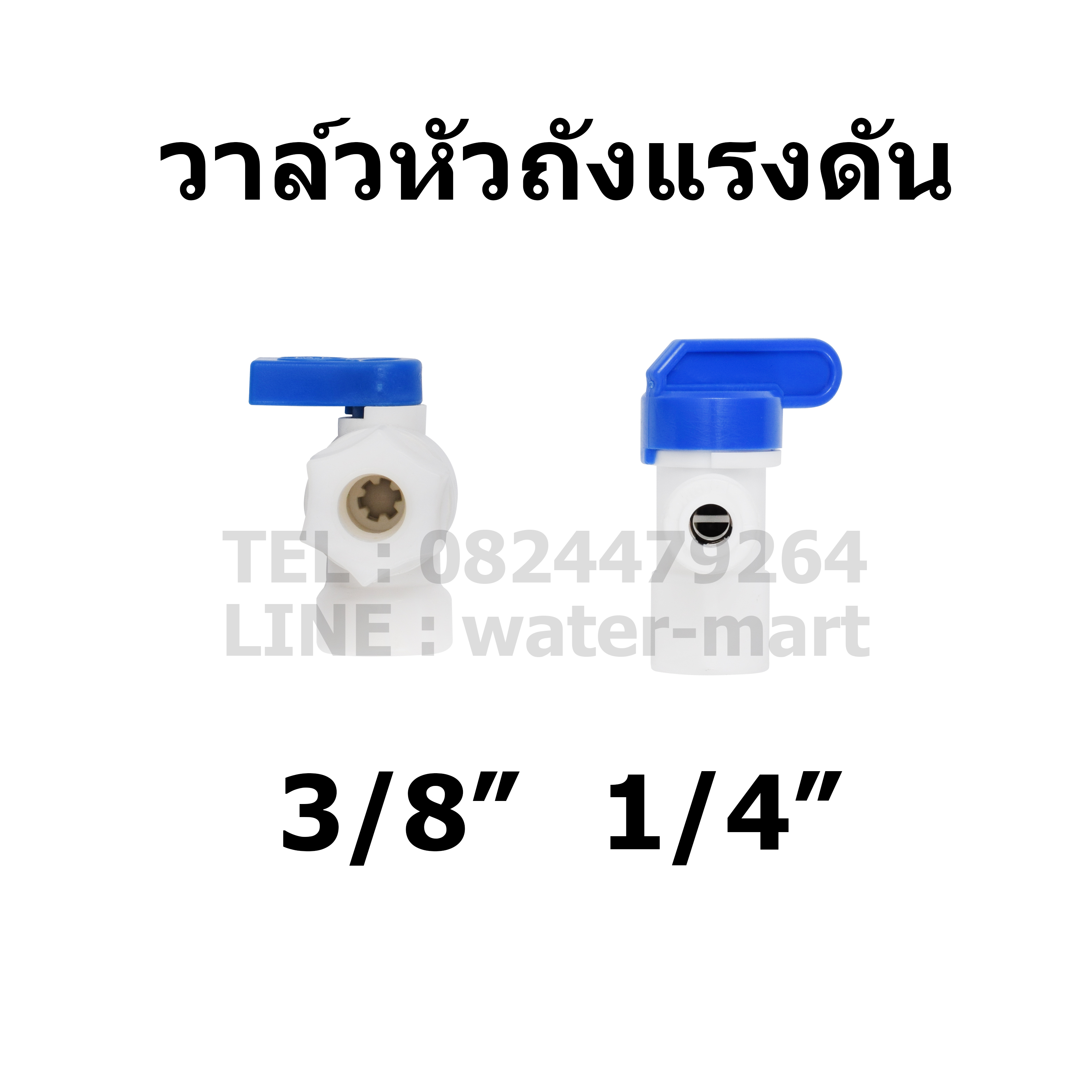 วาล์วหัวถังถังแรงดัน RO ขนาด 2 หุน, บอลวาล์วถังเก็บน้ำเครื่องกรองน้ำ RO ขนาด 2 หุน, Pressure Tank Valve 1/4"