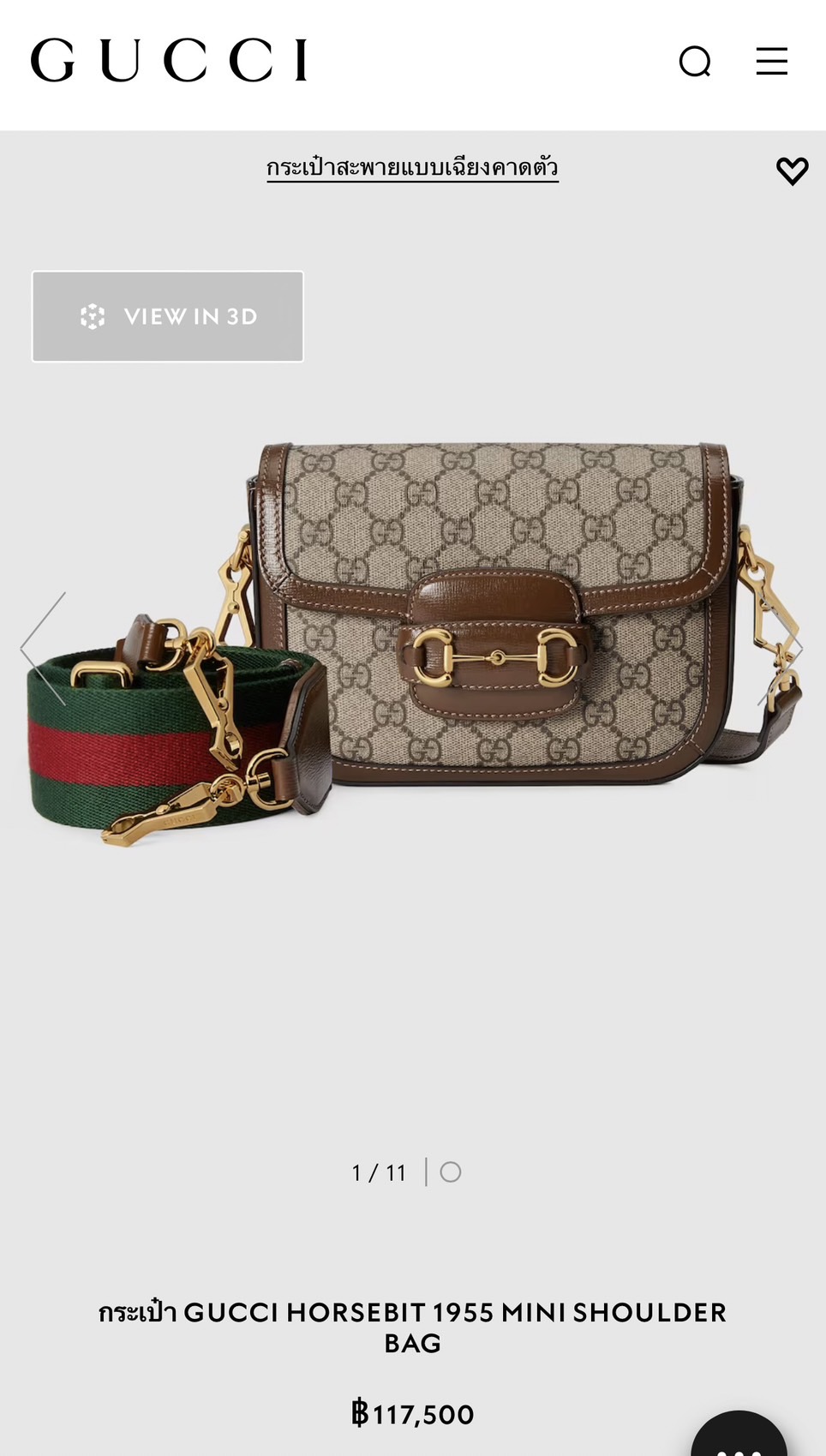 Gucci horsebit mini 1955 มือสอง