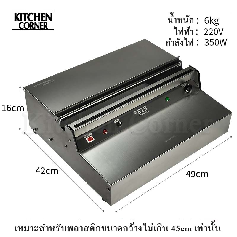 เครื่องแร็พอาหาร เครื่องตัดฟิล์มพลาสติก