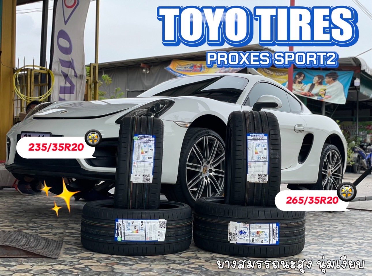 PORSCHE_CAYMAN🚘เปลี่ยนยาง 🛞🐘#TOYO_ProxesSport2_235/35R20 ❤️ 🛞 #TOYO_ProxesSport2_265/35R20