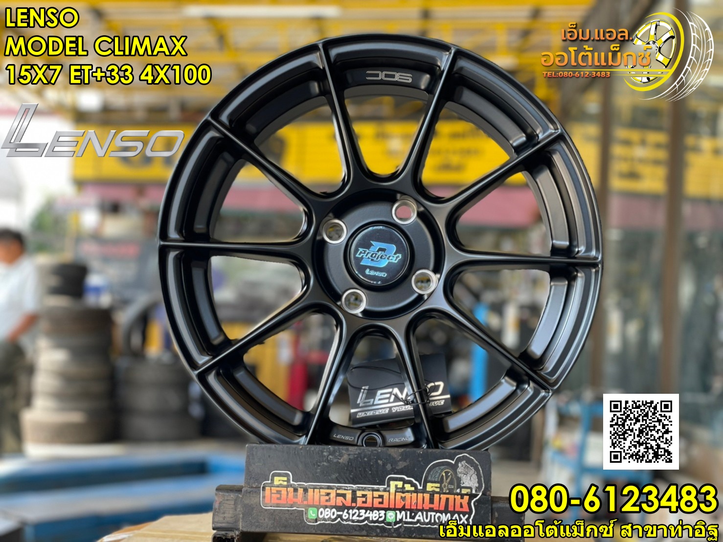 ล้อแม็กซ์Lensoขอบ15 CLIMAX ขอบ15 กว้าง7 ออฟ+33 4รู100 สีดำ