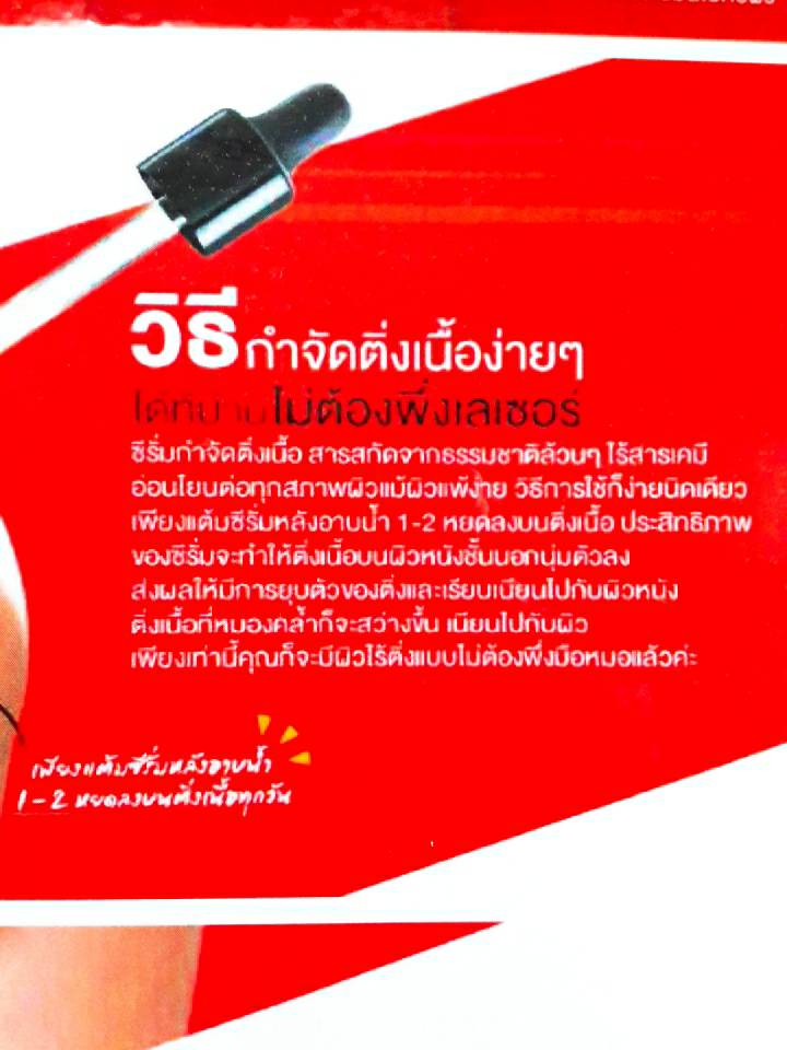 iPOCARE EX ไอโปแคร์ อีเอ็กซ์ ซีรั่มสำหรับดูแลผิวพรรณ