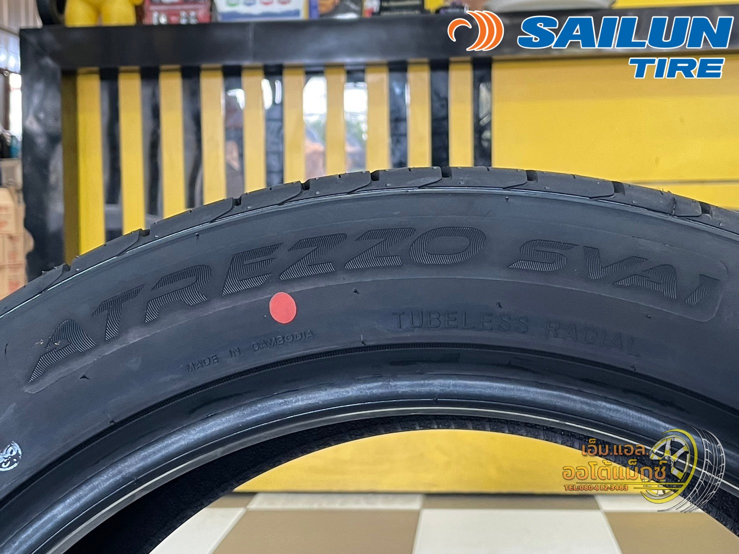 #ยางไซหลุน #SAILUN ATREZZO #SVA1 225/50ZR18 ยางใหม่ปี2025