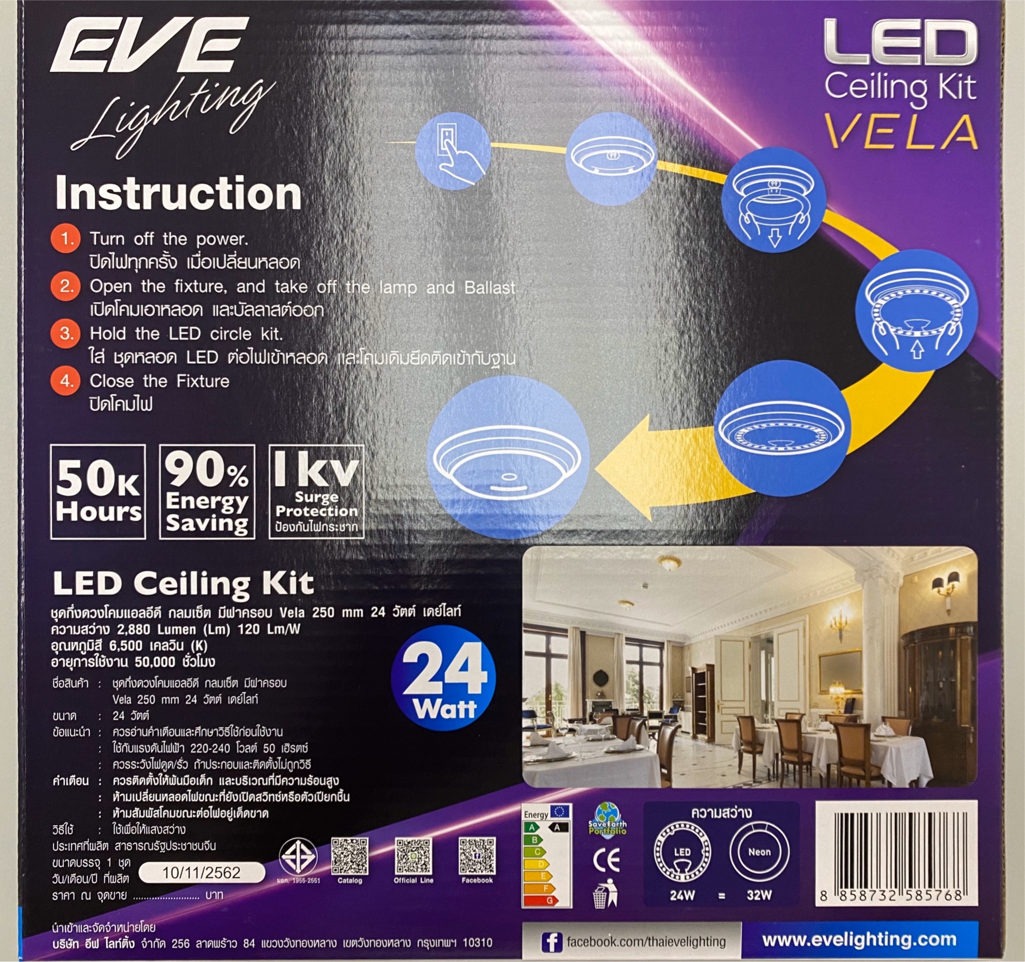 หลอดไฟ LED Ceiling Kit VELA 24W/EVE