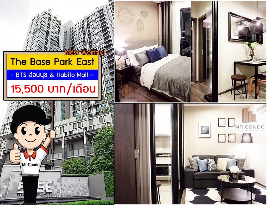 *ให้เช่าถูก* The Base Park East ห้องสวย แต่งครบ เฟอร์แน่น ทำเลดี ติด Habito Mall ใกล้ BTS อ่อนนุช