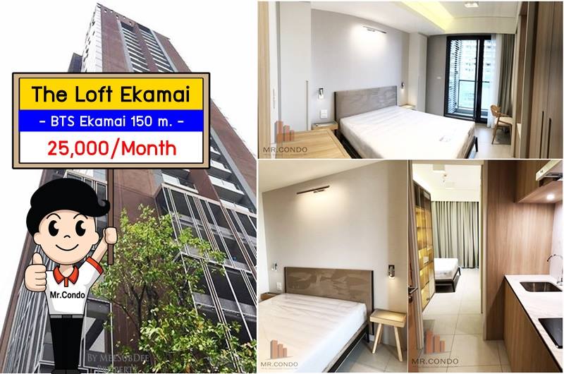 *ให้เช่า* The Loft เอกมัย ห้อง Built-in สวย แต่งครบ วิวเมือง ทำเลดี ใกล้ BTS เอกมัย 150 ม.