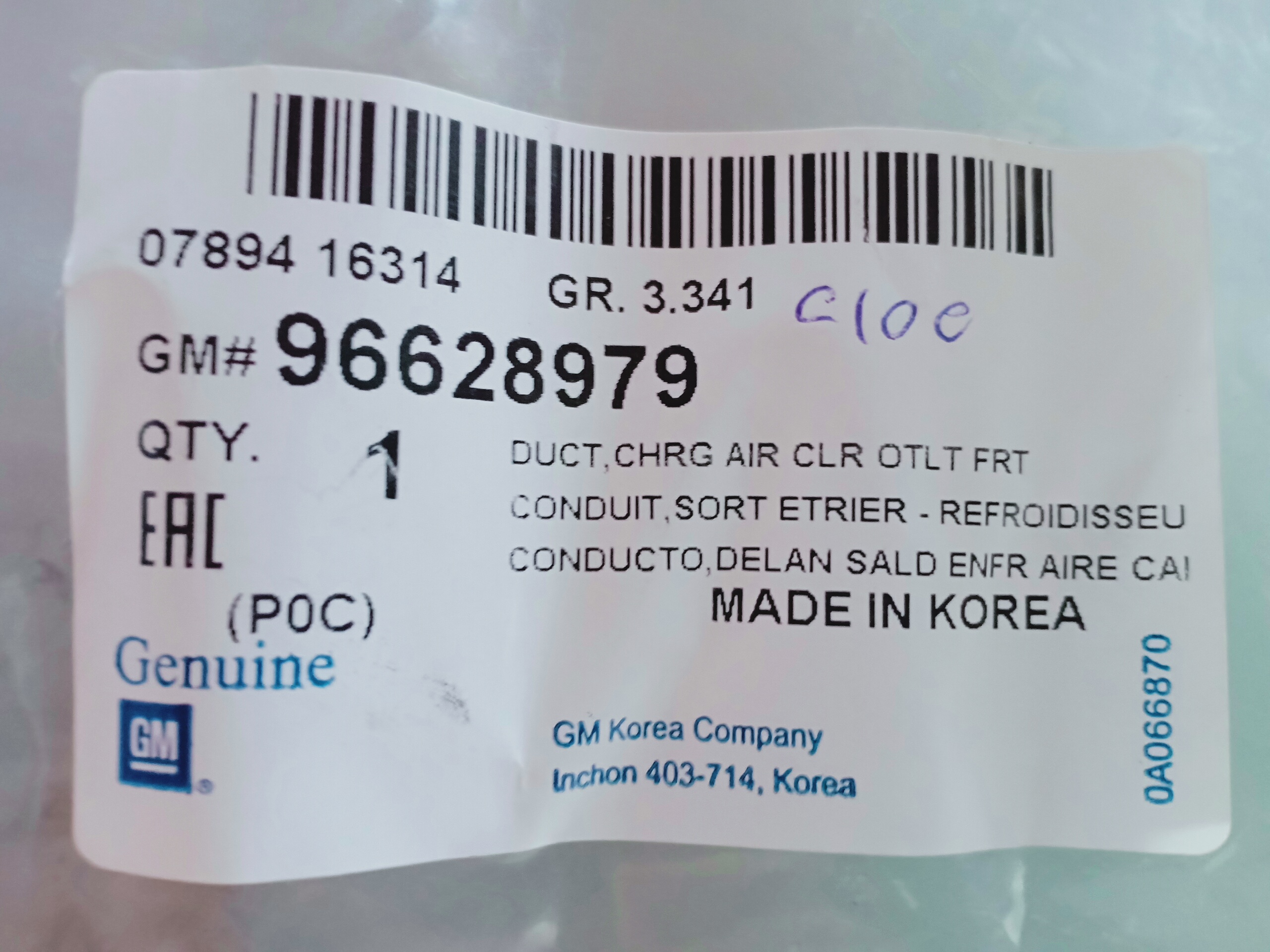 ท่อเทอร์โบแท้ CAPTIVA ดีเซล C100 (ปี 2007-2011)