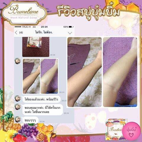 Bumebime Mask Natural Soap สบู่บุ๋มบิ๋ม แพคเกจใหม่ 100g.