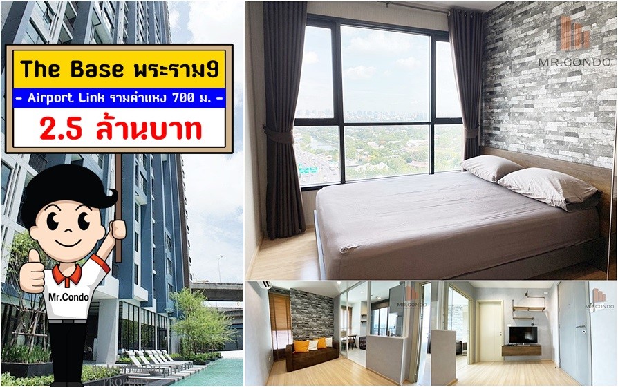 *ขายถูก* The Base พระราม9-รามฯ ห้องมุม แต่งสวยครบ วิวดีไม่โดนบล๊อค ใกล้ Airport Link รามคำแหง 700 ม.