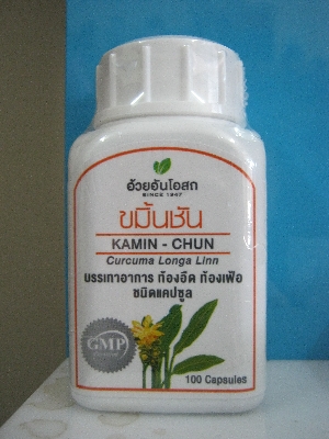 ขมิ้นชันชนิดแคปซูล 100 แคปซูล