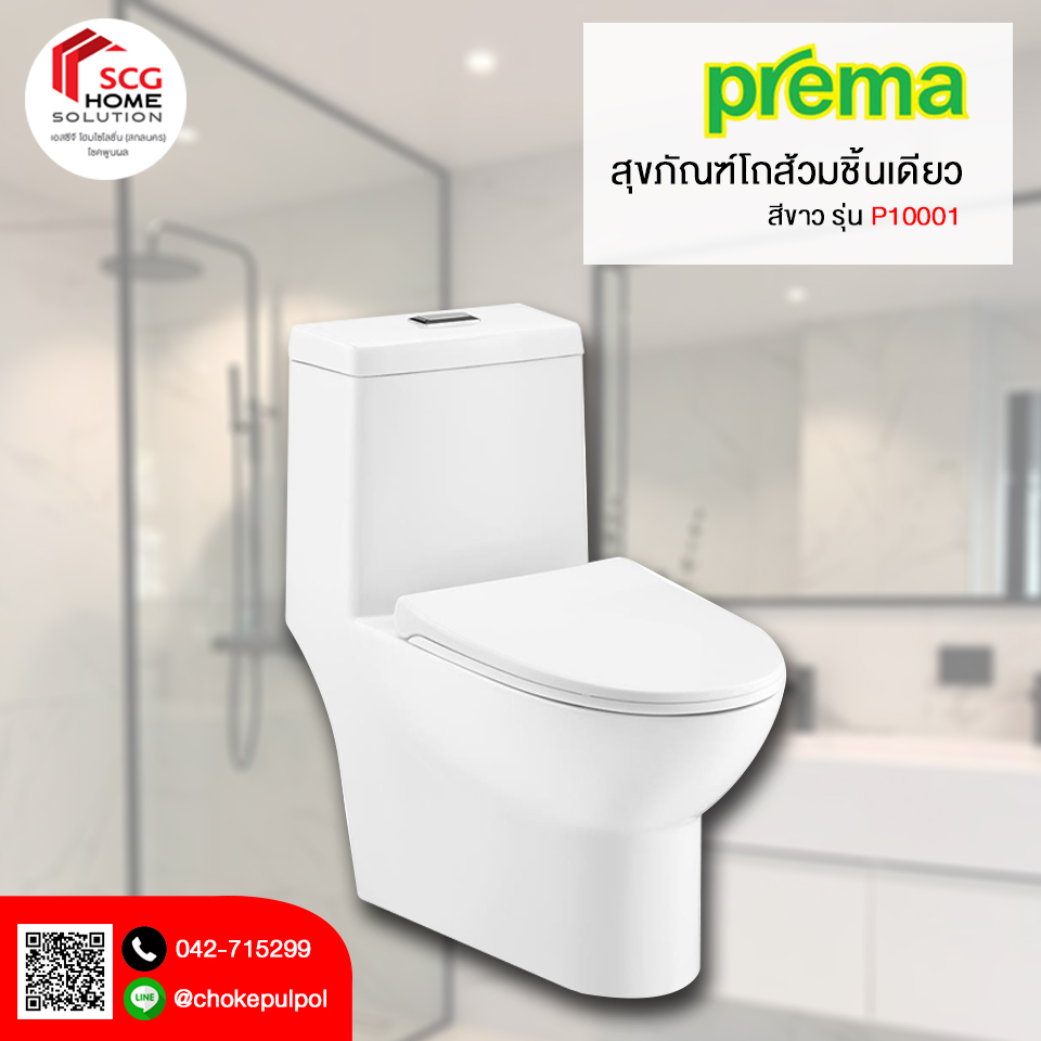 Prema P10001 สุขภัณฑ์ชิ้นเดียว ใช้น้ำ 6 ลิตร