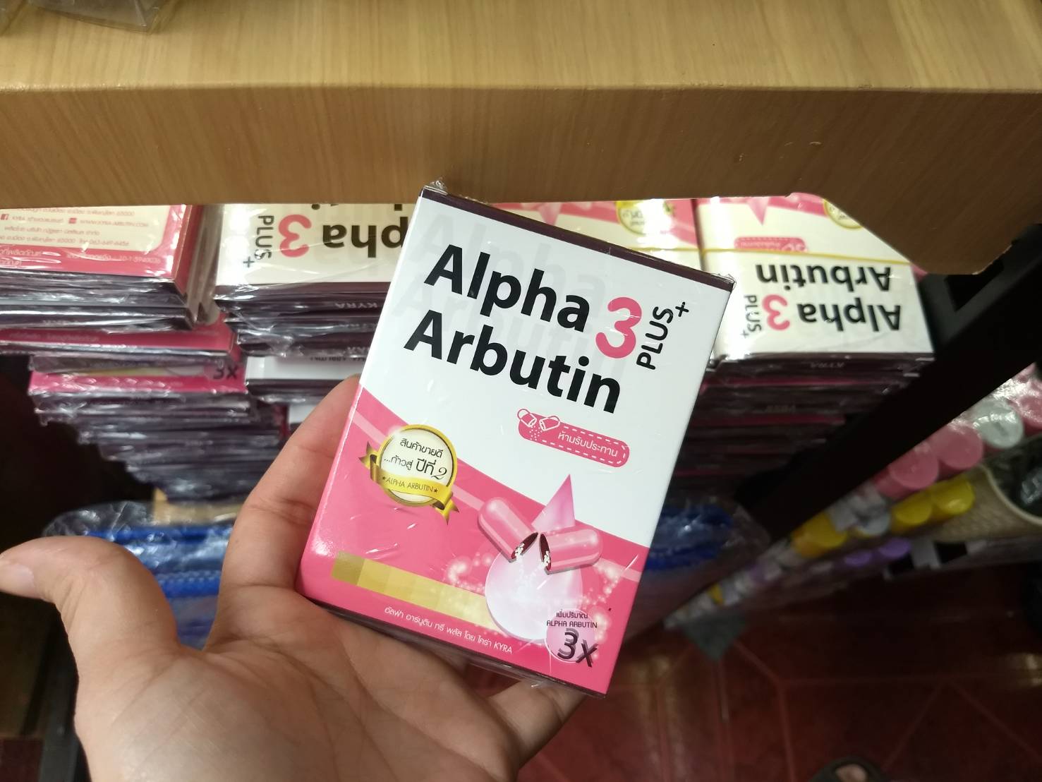 ผงเผือก Alpha Arbutin 3 Plus by Kyra ผงเผือก โฉมใหม่