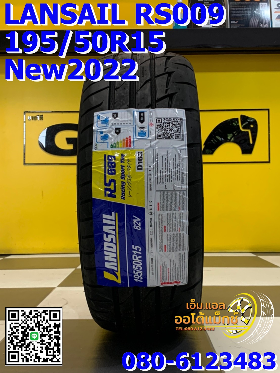 ยางลายซิ่ง 🔥🔥🔥Landsail RS009 195/50R15👍