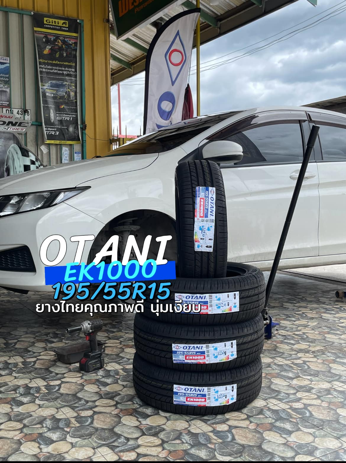 #HONDA_CITY❤️ #OTANI #EK1000 195/55R15