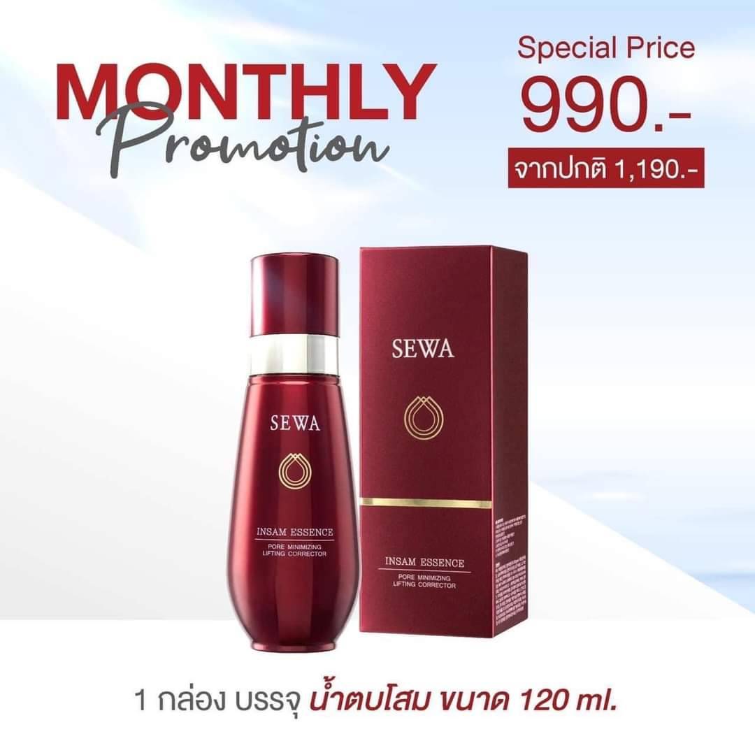 Sewa Insam Essence เซวาโสมแดง 1 ขวด