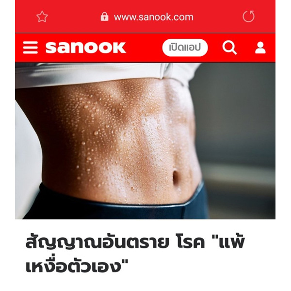 พลูจีนอล เจล Plugenol น้ำมันจากใบพลูเขียว โรคผิวหนังทุกชนิด รักษาเชื้อรา กลากเกลื้อน ฮ่องกงฟุต ผื่นคัน เชื้อรา แพ้เหงื่อตัวเอง ผิวติดสเตียรอยด์ เซ็บเดิร์ม น้ำกัดเท้า แก้แพ้ คัน อักเสบ แพ้ฝุ่น สารเคมี แมลงกัดต่อย ลมพิษ